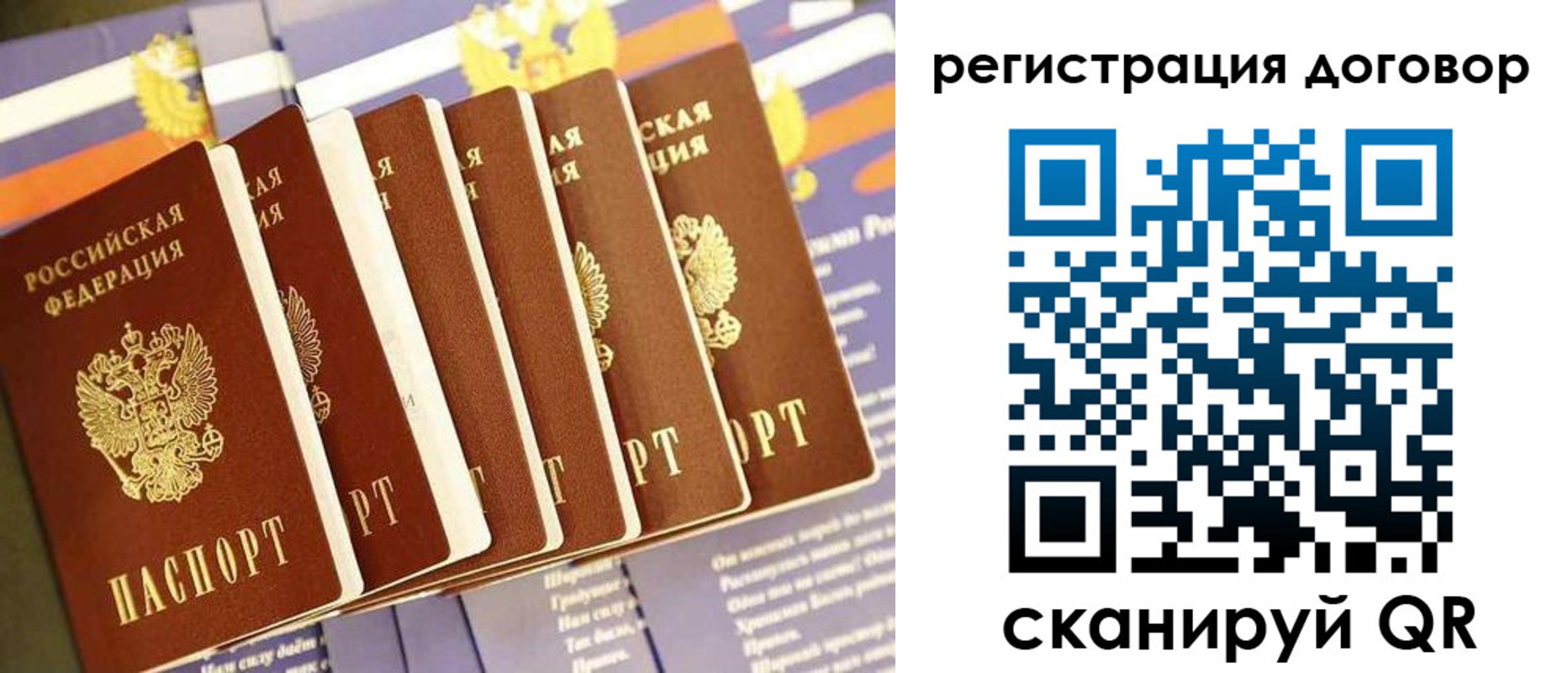 временная регистрация законно в Лысково