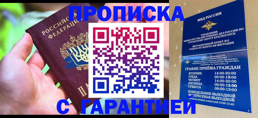 временная регистрация 2025 в Лысково
