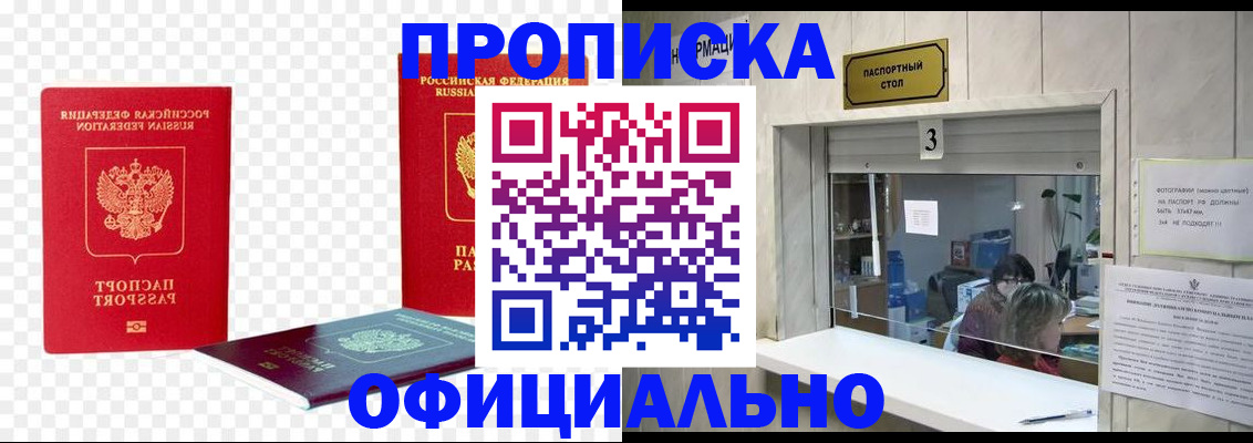 найти адрес прописки в Лысково