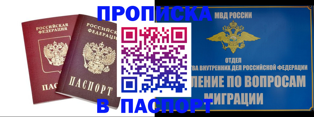 временная регистрация госуслуги в Лысково