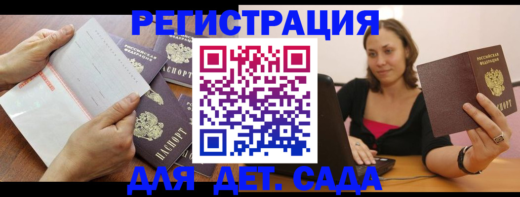 купить прописку в Лысково
