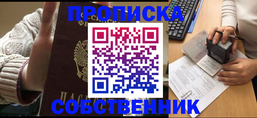 временная регистрация надежно в Лысково