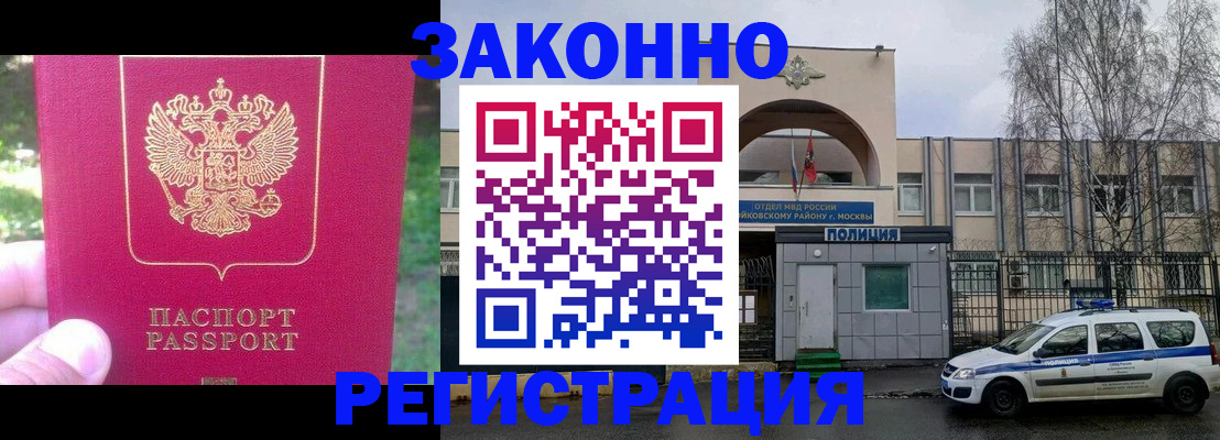 прописка для военкомата в Лысково