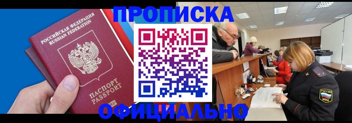 пропишу в квартире в Лысково